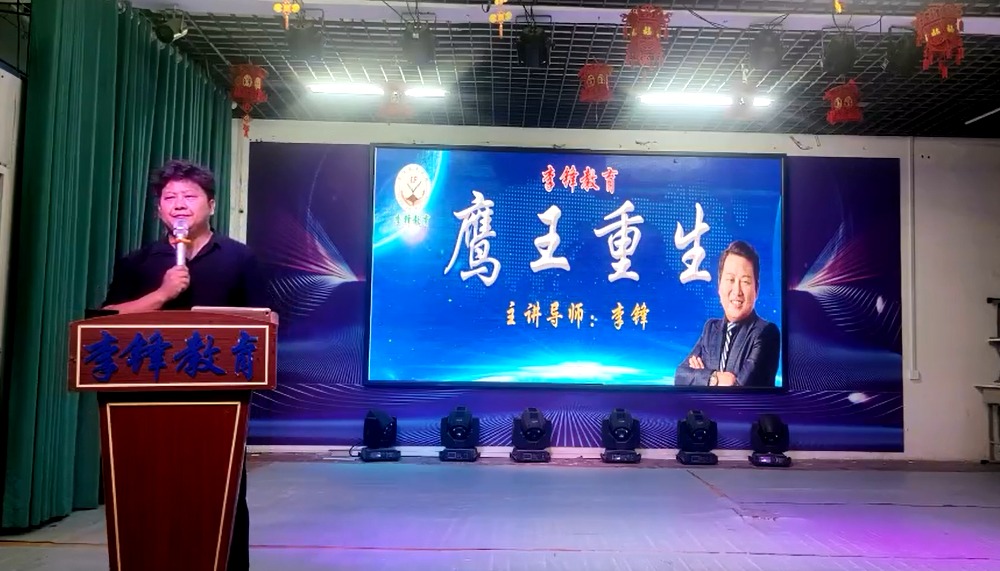 李锋教育突破课程《鹰王重生》：两天两夜助力孩子完美蜕变 让娃远离游戏改陋习_www.hnlfjy.com.cn