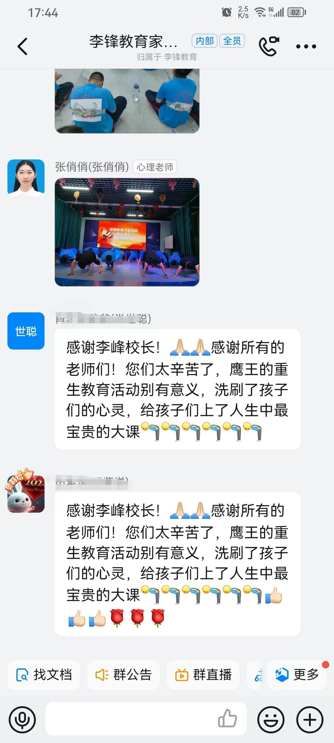 李锋教育突破课程《鹰王重生》:两天两夜助力孩子完美蜕变 让娃远离游戏改陋习 李锋教育突破课程《鹰王重生》:两天两夜助力孩子完美蜕变 让娃远离游戏改陋习_www.hnlfjy.com.cn