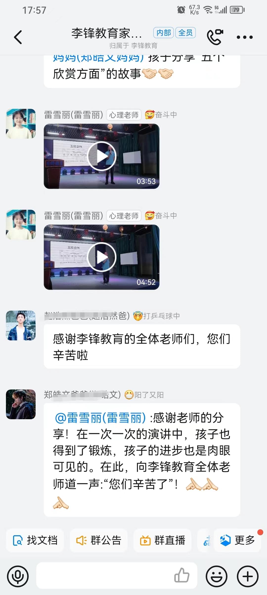 李锋教育突破课程《鹰王重生》:两天两夜助力孩子完美蜕变 让娃远离游戏改陋习 李锋教育突破课程《鹰王重生》:两天两夜助力孩子完美蜕变 让娃远离游戏改陋习_www.hnlfjy.com.cn