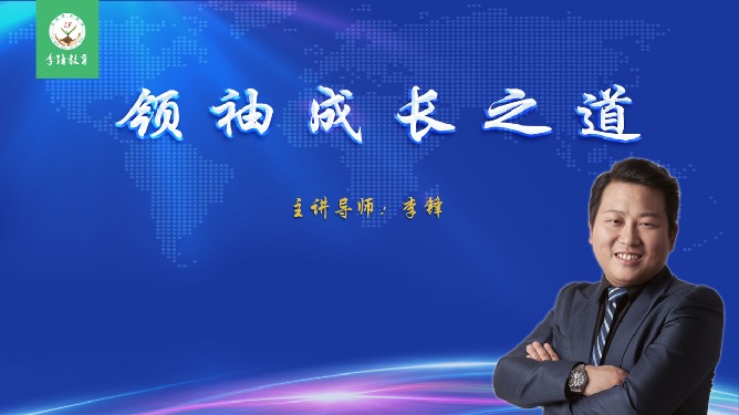 活动预告 | 李锋教育2023年青少年成长系列大型励志课程：领袖成长之路+人生突破_www.hnlfjy.com.cn