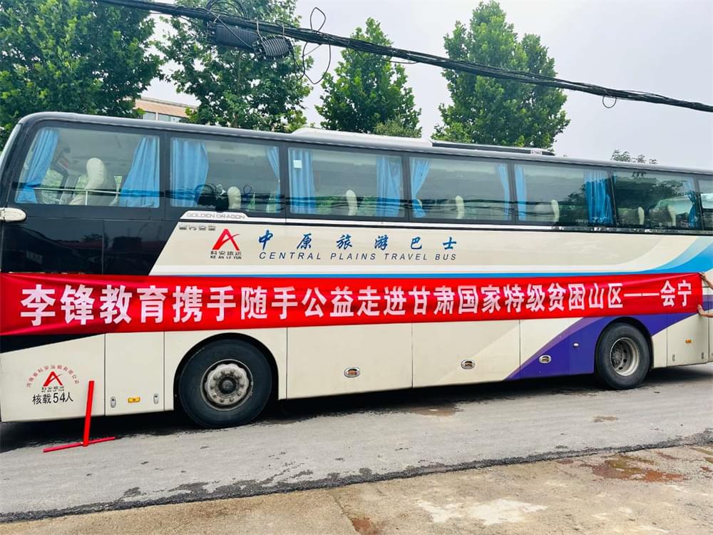 李锋教育「2023年成长不烦恼」夏令营二期第1天:行走在会宁红色之旅的路上 李锋教育「2023年成长不烦恼」夏令营二期第1天:行走在会宁红色之旅的路上_www.hnlfjy.com.cn