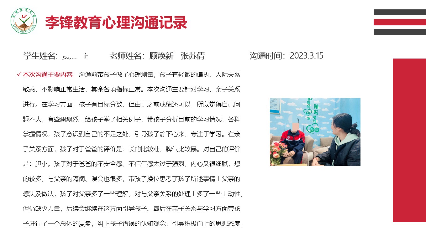 心理疏导对青春期叛逆孩子的作用大吗_www.hnlfjy.com.cn