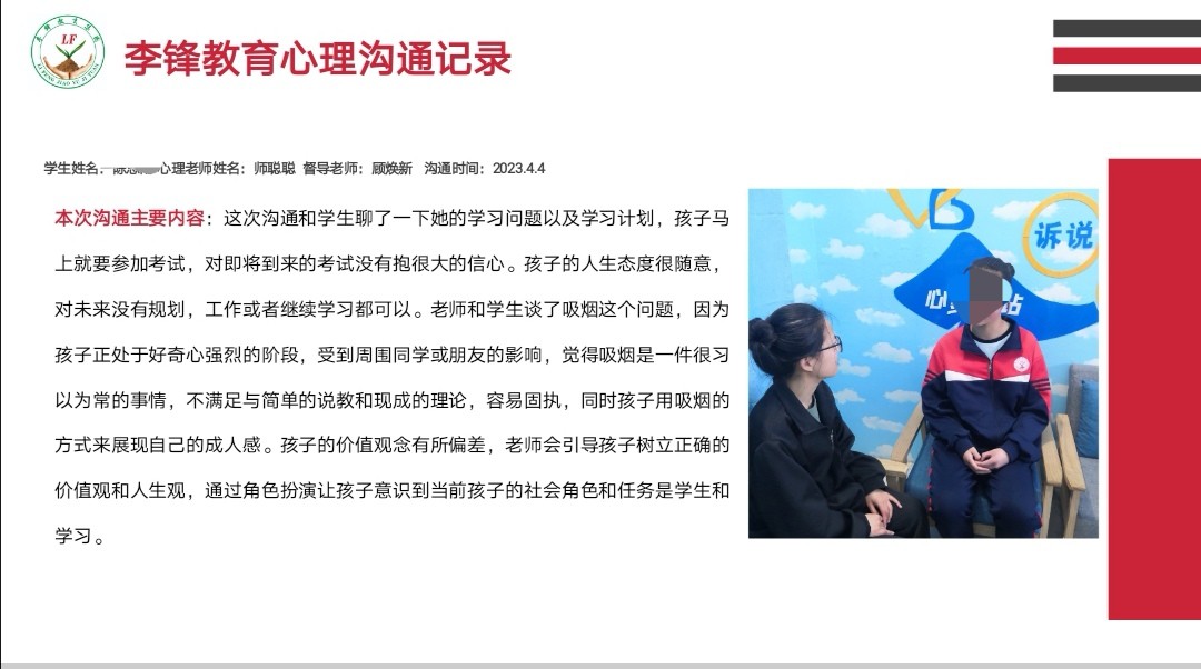 心理疏导对青春期叛逆孩子的作用大吗_www.hnlfjy.com.cn