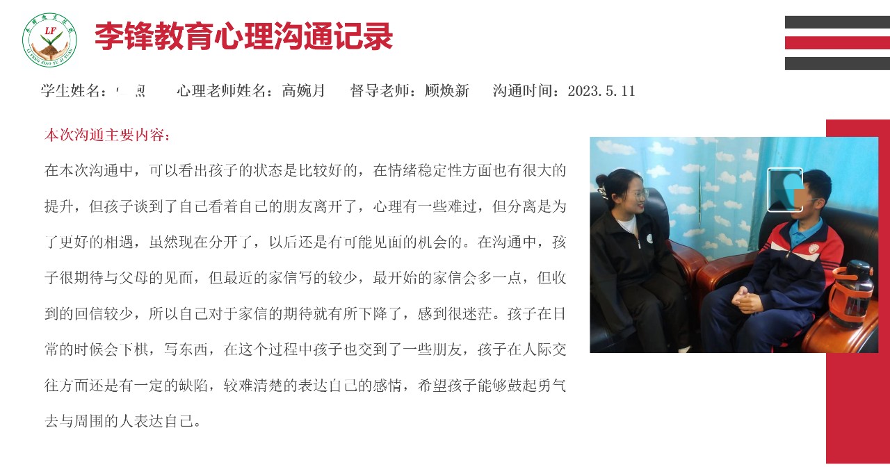心理疏导对青春期叛逆孩子的作用大吗_www.hnlfjy.com.cn