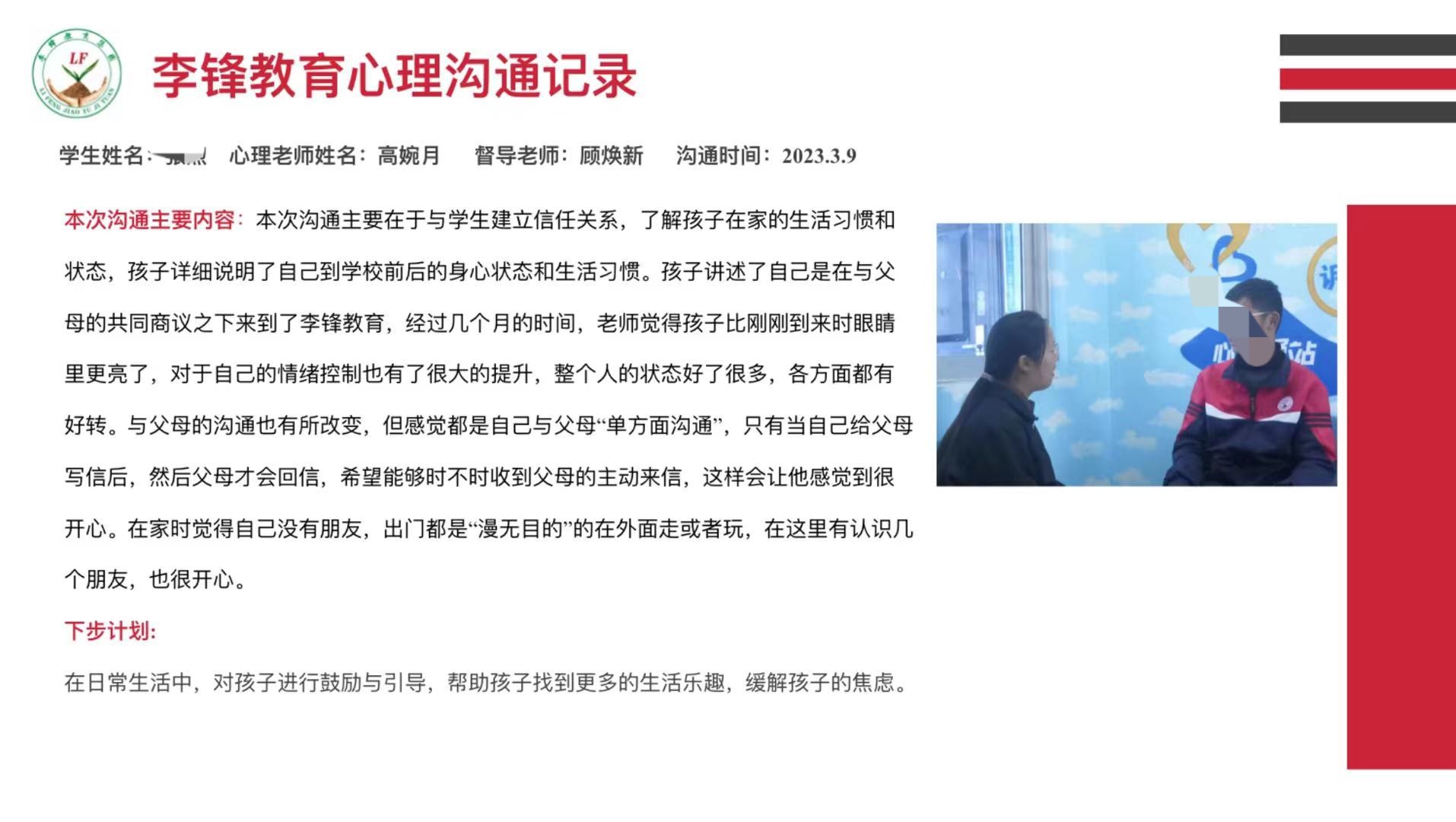 心理疏导对青春期叛逆孩子的作用大吗_www.hnlfjy.com.cn