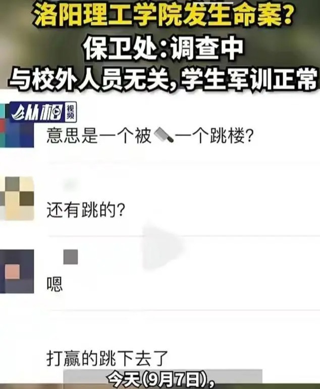 洛阳理工学院命案现：一学生疑杀三人后自杀，警方回应：杀人动机成谜！_www.hnlfjy.com.cn