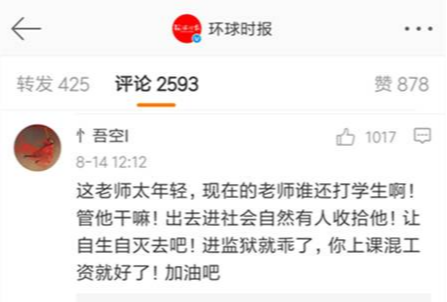  请把“戒尺”还给老师，孩子的教育，不能只是“鼓励式”教育！_www.hnlfjy.com.cn