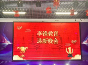 泰州市叛逆孩子管教机构哪家好？李锋教育特训学校值得信赖！