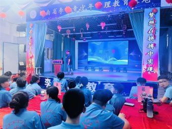 叛逆学校：解锁孩子潜能，重塑成长轨迹
