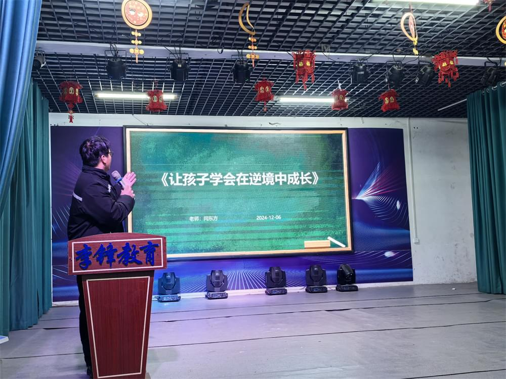 生命教育新篇章！李锋教育大课程，为孩子珍爱生命护航_www.hnlfjy.com.cn