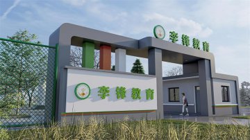 郑州李锋教育再添新翼！荥阳校区，叛逆孩子的希望之地！