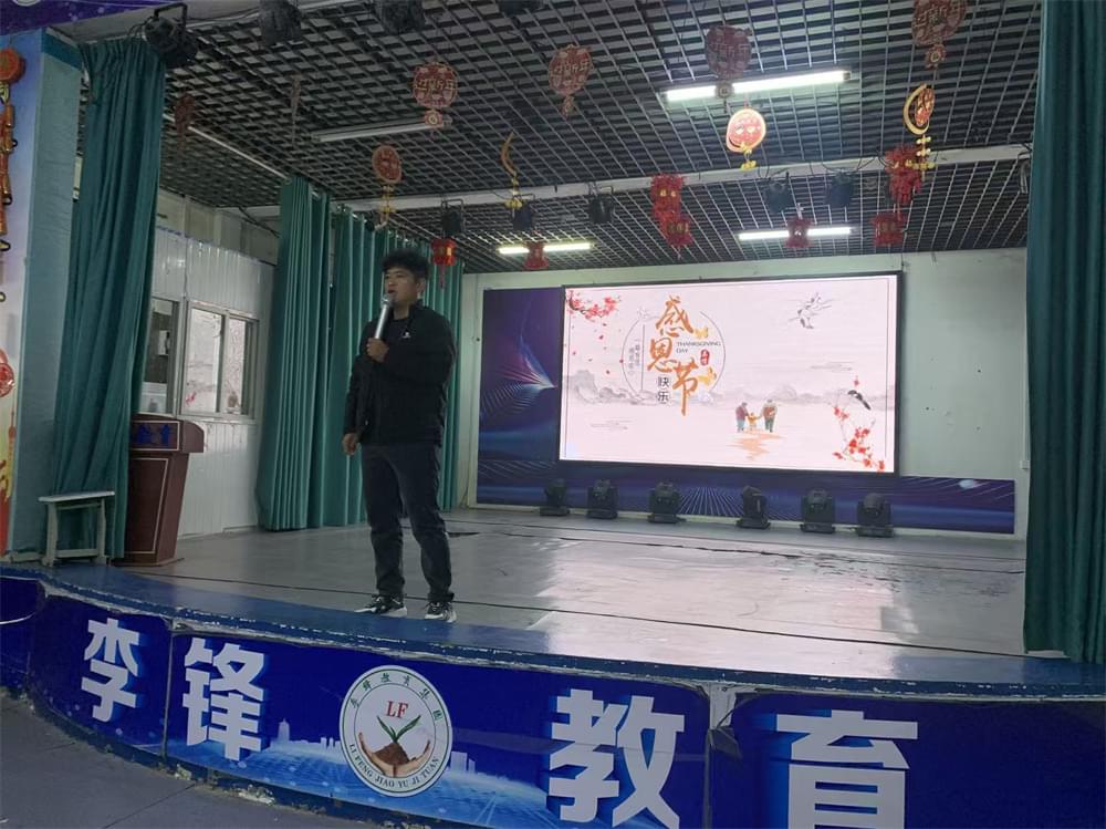 李锋大课堂特辑!感恩节点心灯,感恩满当当 李锋大课堂特辑!感恩节点心灯,感恩满当当_www.hnlfjy.com.cn