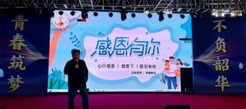 李锋教育感恩课堂：爱如“魔法棒”，点亮孩子每一刻