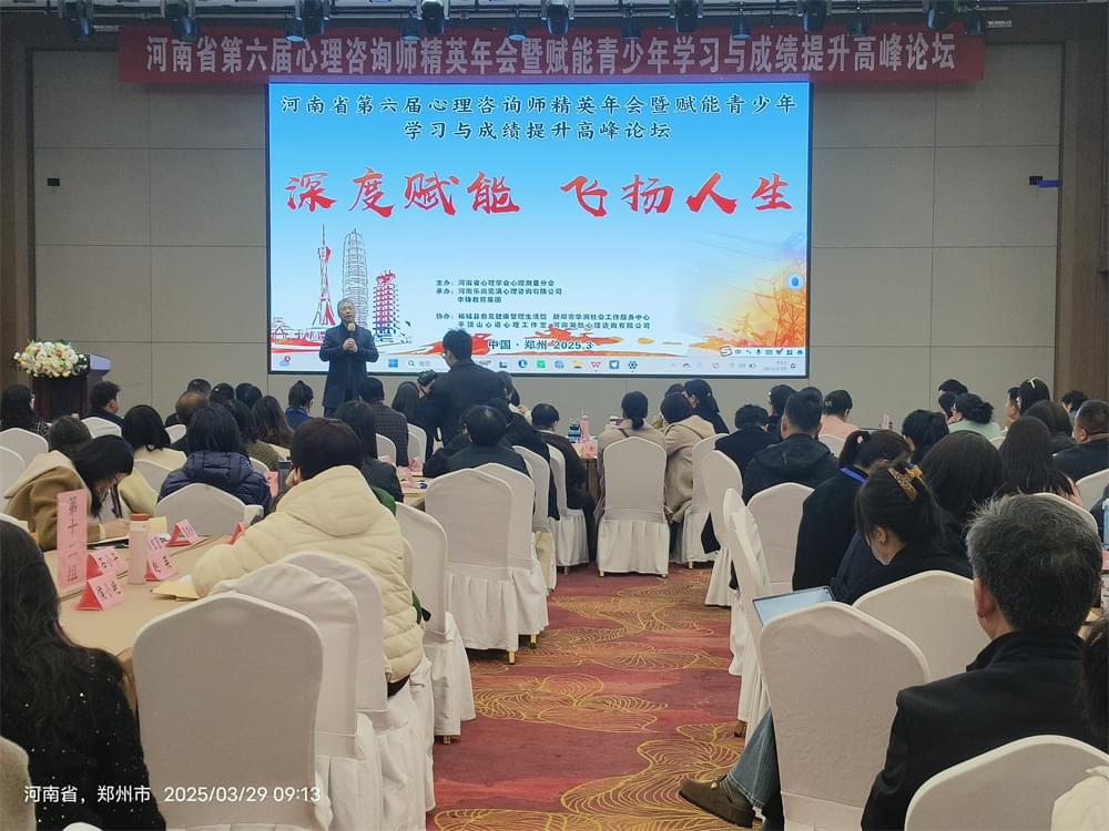 ‌错过后悔一年！第七届心理咨询师精英年会+青少年学习赋能论坛全揭秘_www.hnlfjy.com.cn