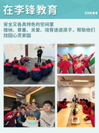 青春不只有分数！李锋学校用‘责任教育’点亮孩子的成长之光