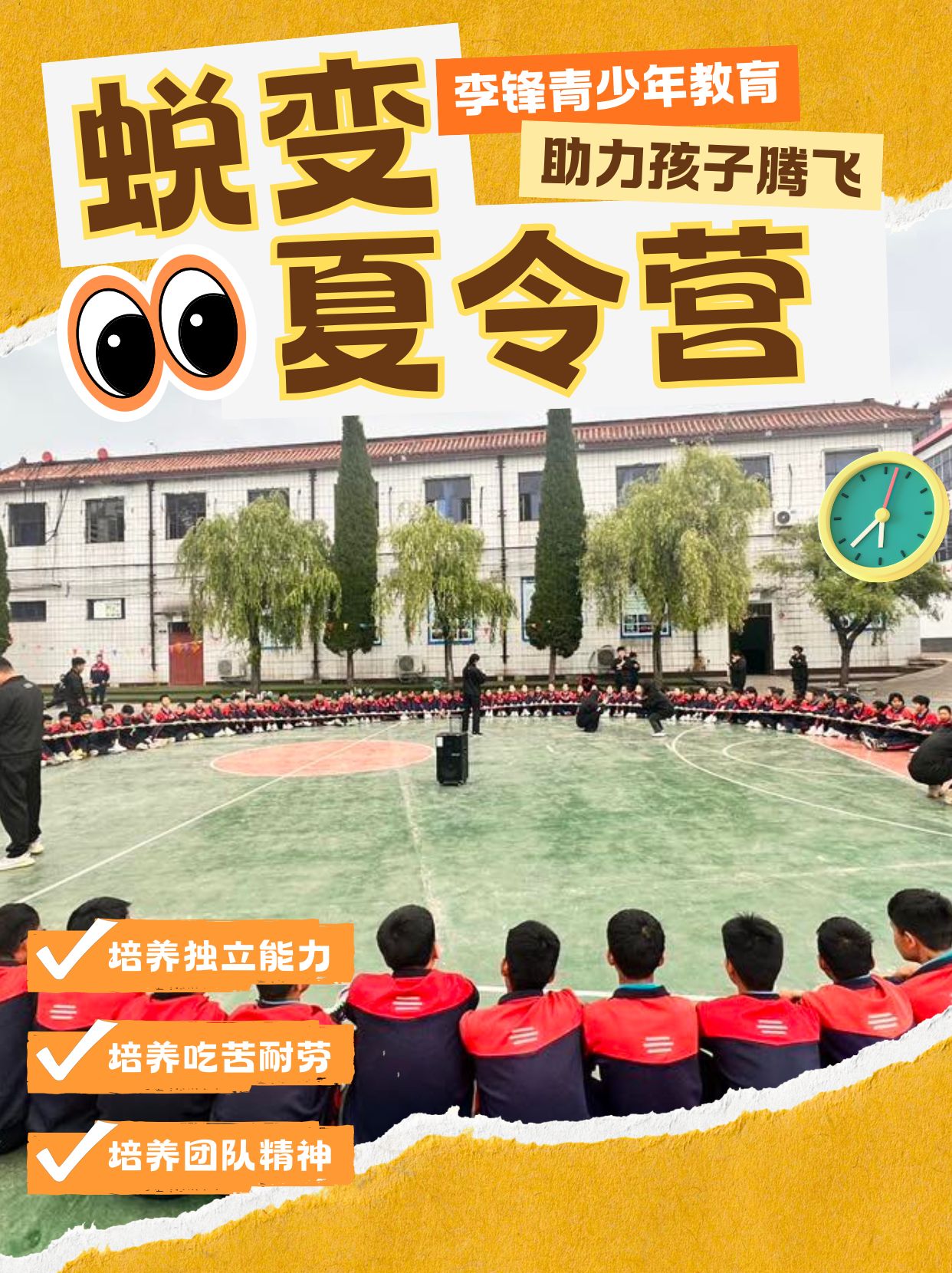 ‌“别再逼孩子死记硬背！”心灵成长夏令营：玩中学，学中悟_www.hnlfjy.com.cn