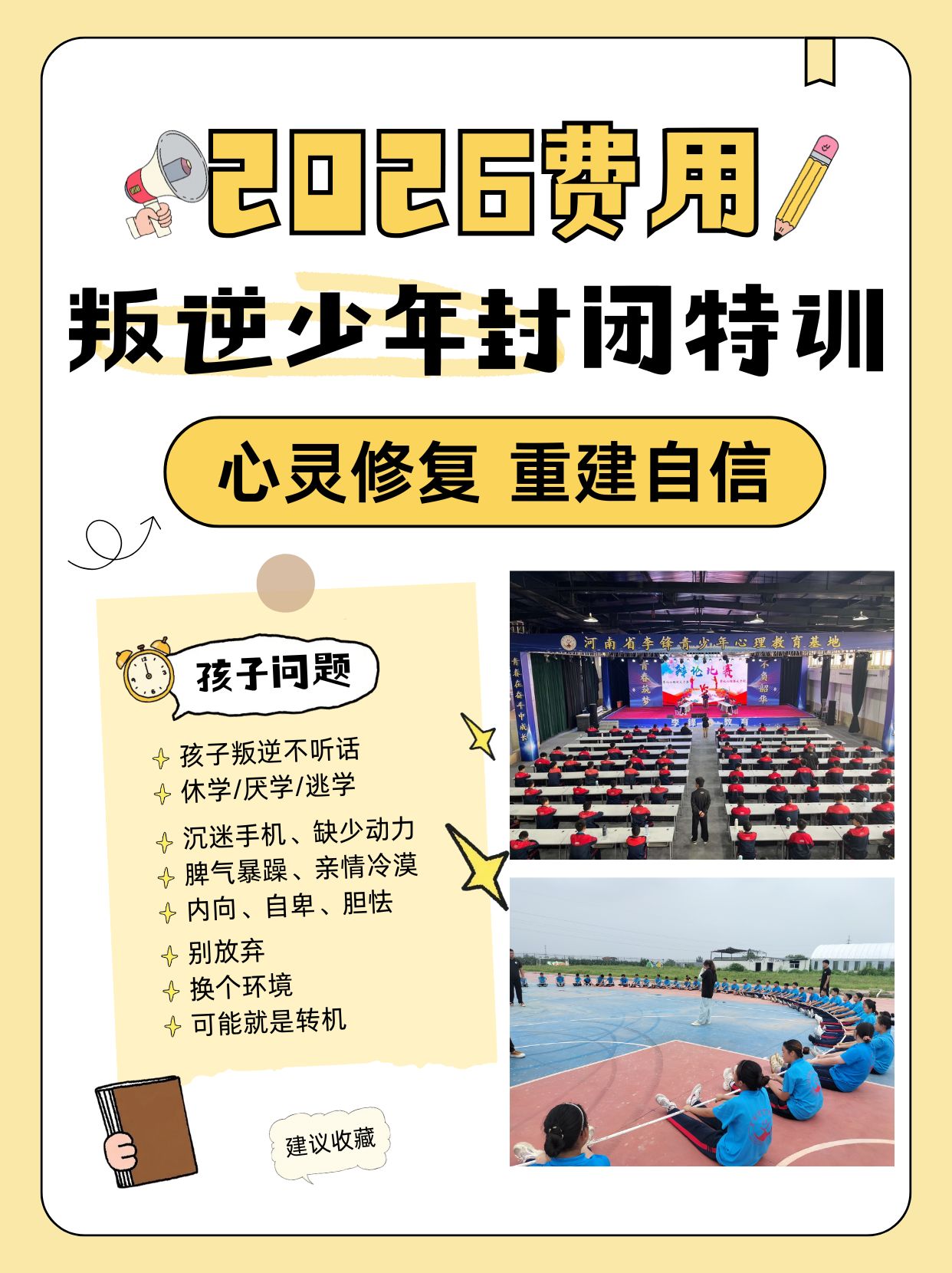 初中女孩最危险的3年：这4句话让她远离陷阱，活成自己的光_www.hnlfjy.com.cn