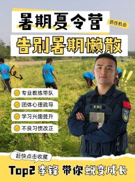 知恩·担当·学霸力：28天夏令营为孩子插上飞跃式成长的翅膀