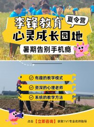 家长后悔没早报！14天夏令营，竟让孩子学会这些“超能力”