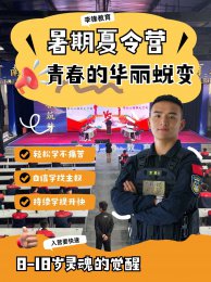 郑州家长必看！选军事夏令营避坑指南：5个关键指标决定孩子收获