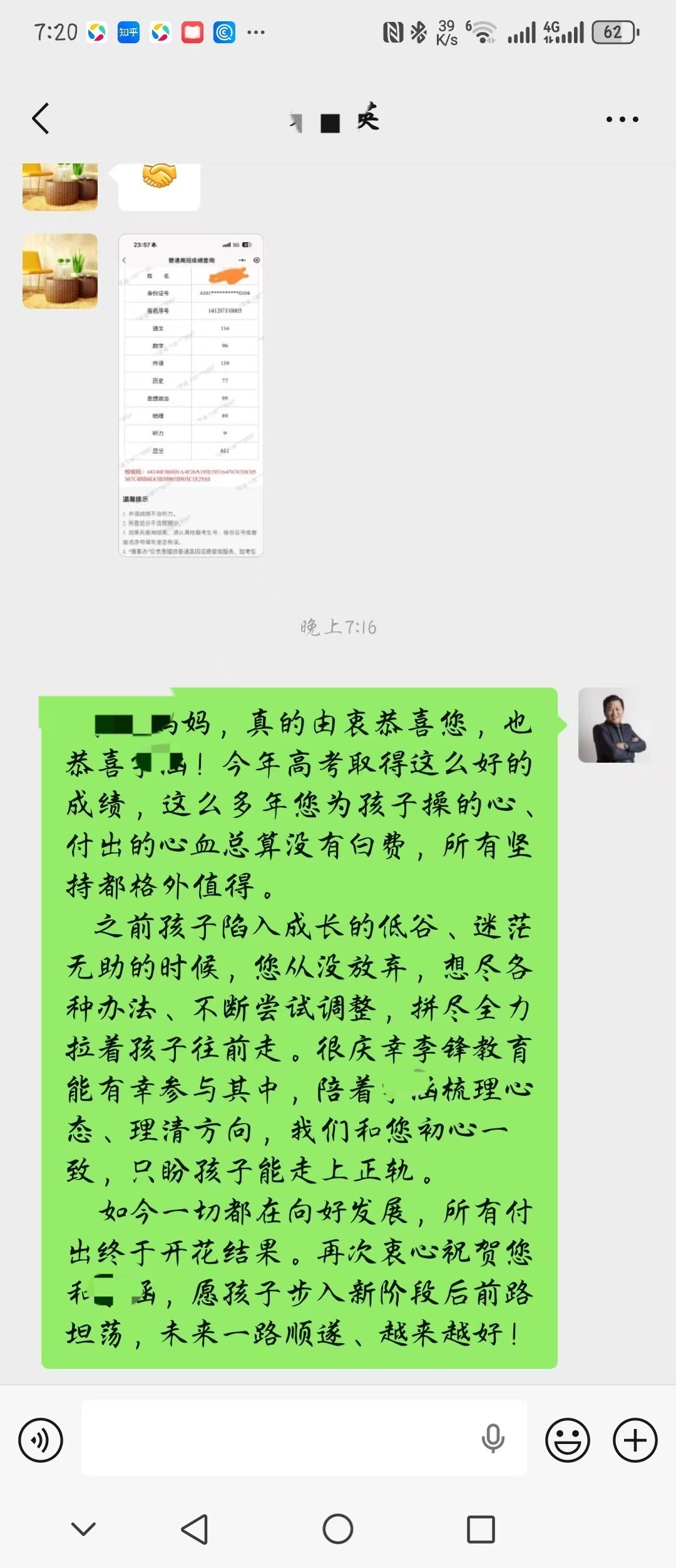 611分！李锋教育学子高考逆袭：从迷茫到985的蜕变之路_www.hnlfjy.com.cn