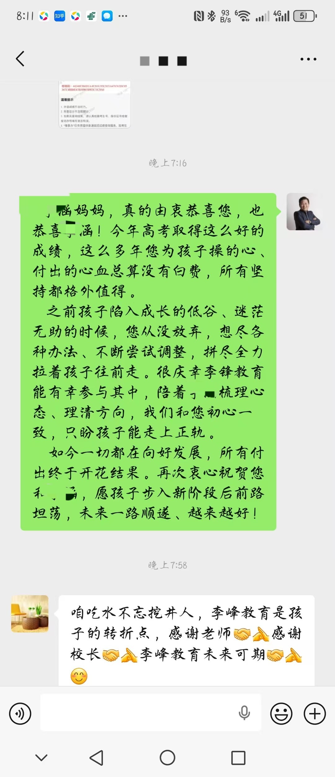 611分！李锋教育学子高考逆袭：从迷茫到985的蜕变之路_www.hnlfjy.com.cn