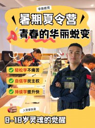 李锋拓展夏令营：唤醒孩子潜能的魔法钥匙