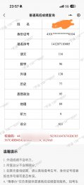 611分！李锋教育学子高考逆袭：从迷茫到985的蜕变之路