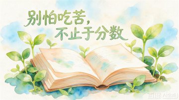 开学第一天，一位爸爸写给叛逆期孩子的信：我不求你完美，只求你不负自己
